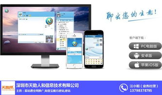 唐山網(wǎng)絡推廣招商 天助網(wǎng)易站通產(chǎn)品及推廣報價解析